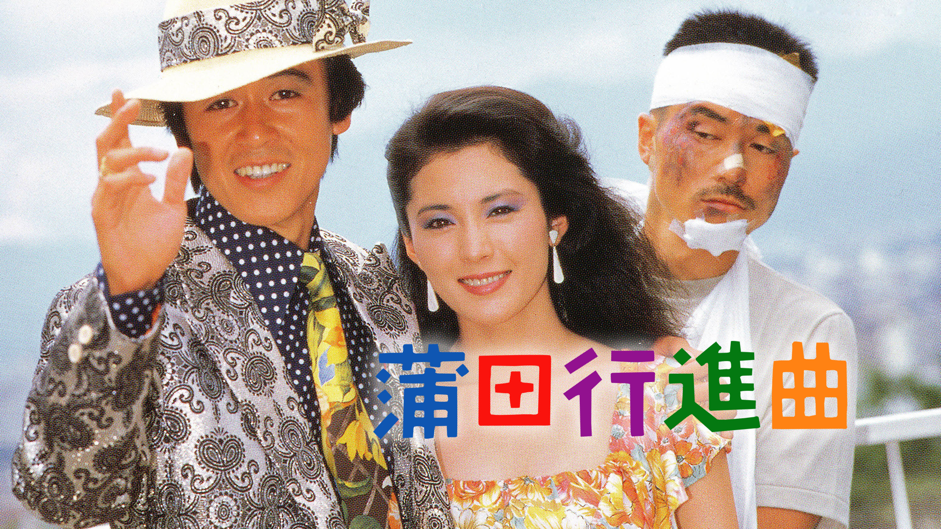 Amazon Co Jp 斉藤さんを観る Prime Video