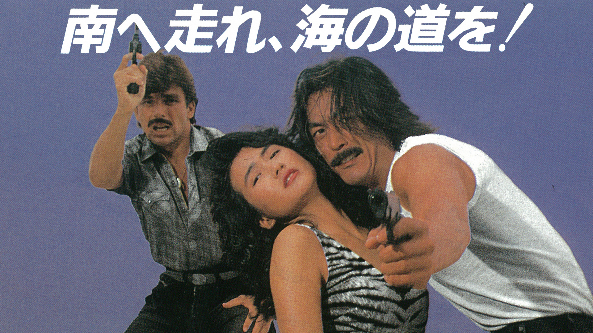 Amazon Co Jp いつかギラギラする日を観る Prime Video