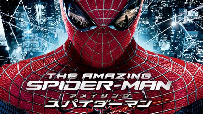 Amazon Co Jp アメイジング スパイダーマン 吹替版 を観る Prime Video