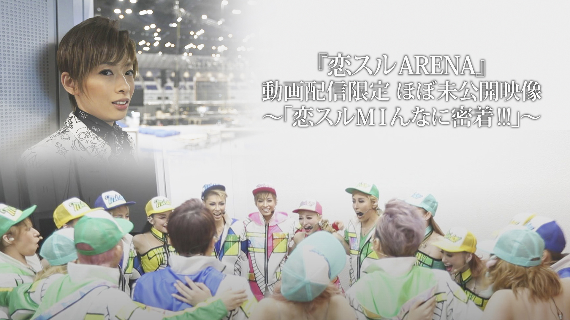 Amazon Co Jp 花より男子 19年花組 Tbs赤坂actシアター を観る Prime Video