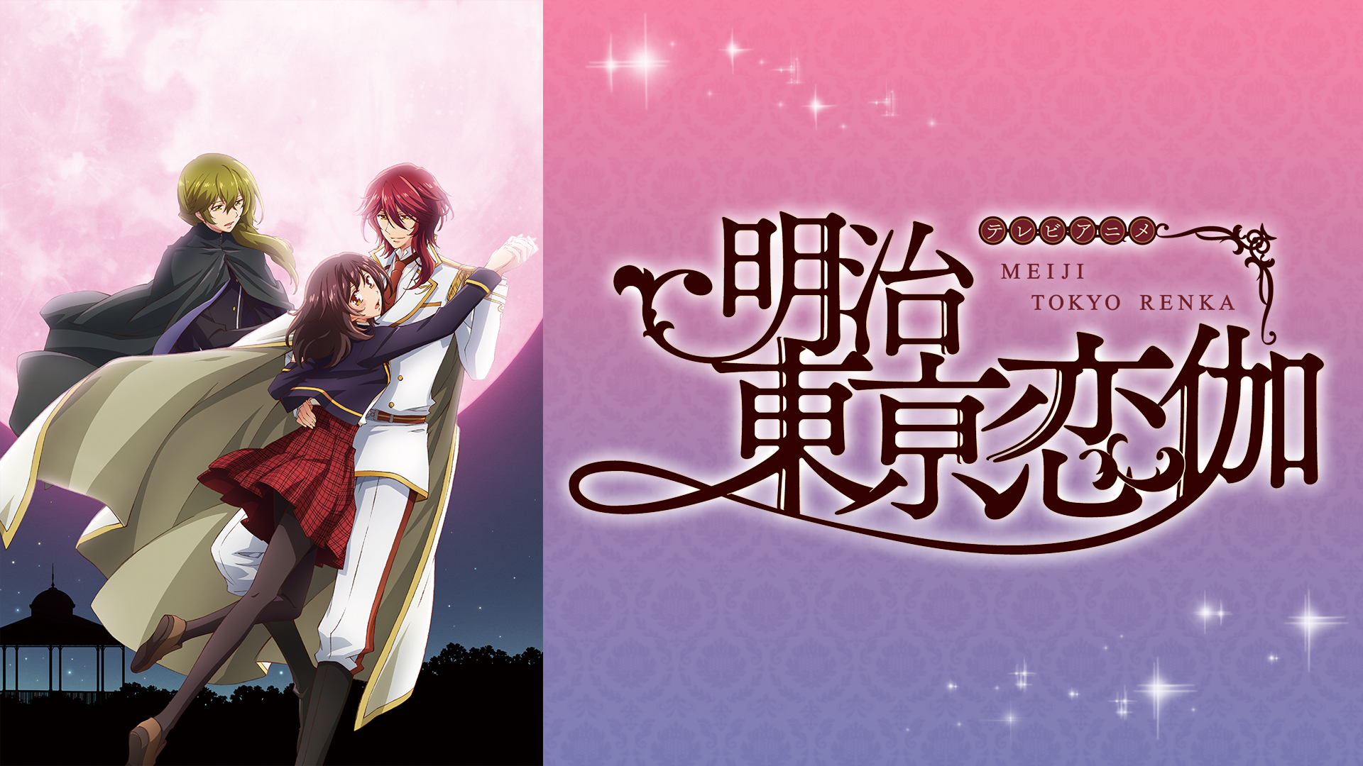 Amazon Co Jp 神様はじめました 三森すずこ 立花慎之介 岸尾だいすけ 岡本信彦 石田彰 大地丙太郎 Prime Video