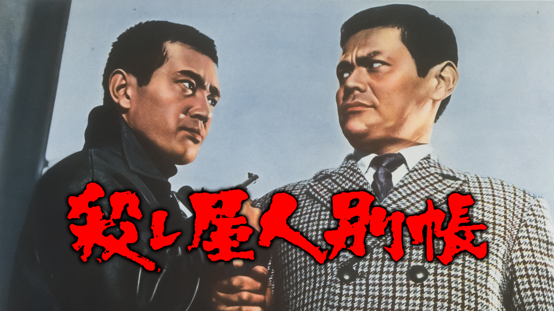 Amazon Co Jp 狂った野獣を観る Prime Video