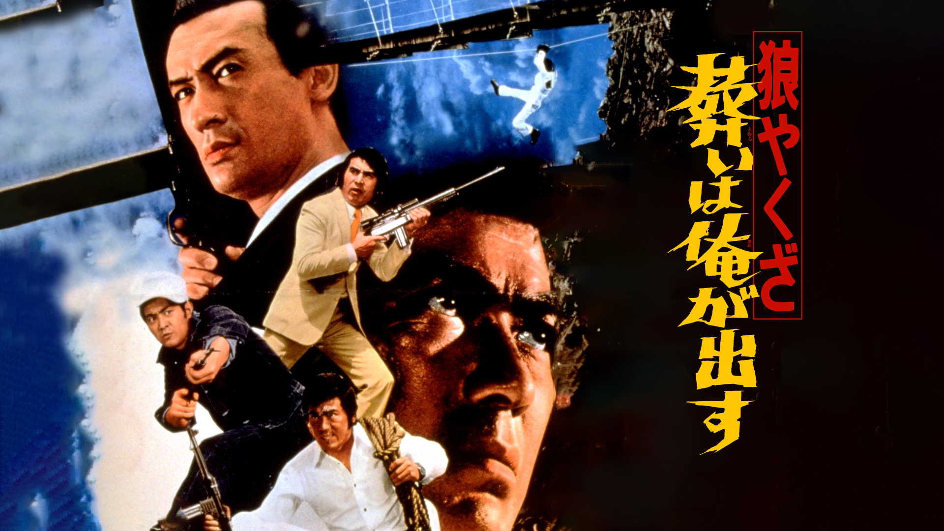 Amazon Co Jp 冒険者カミカゼを観る Prime Video