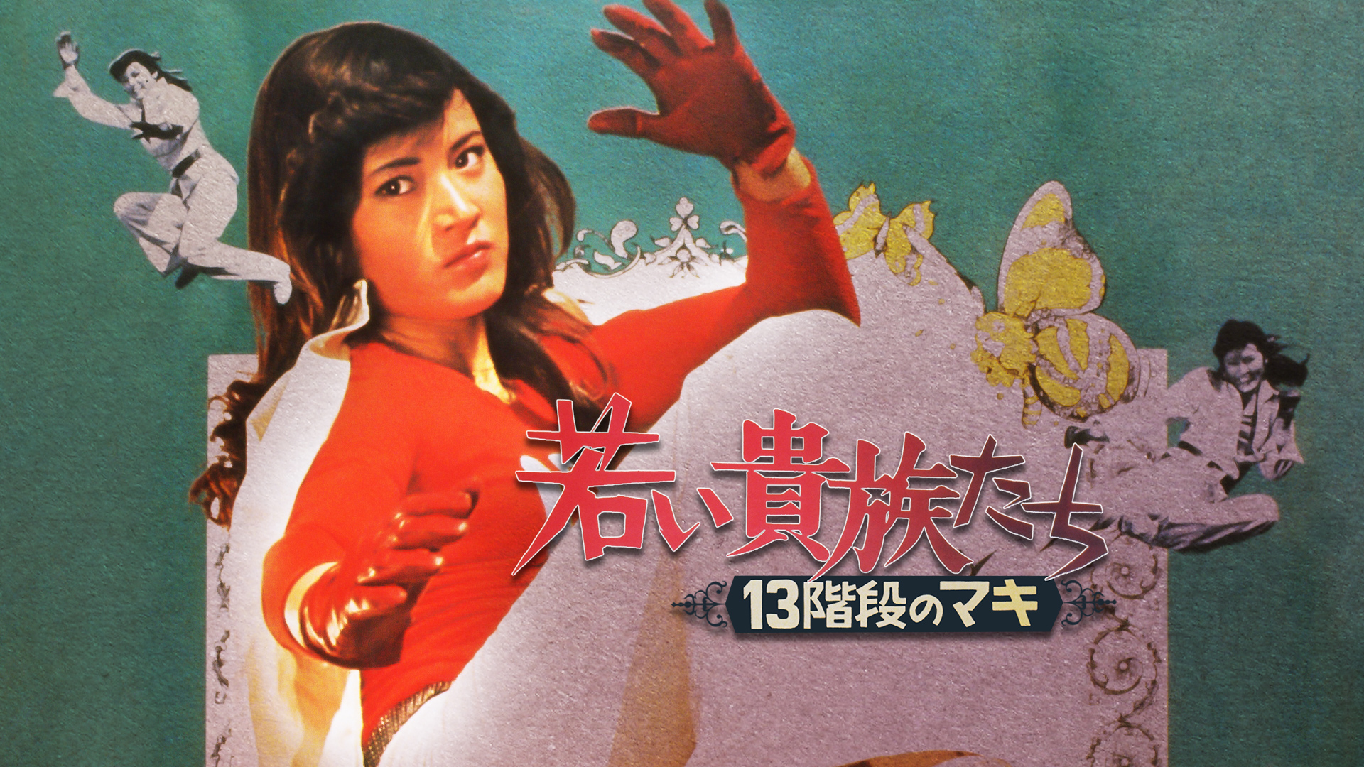 Amazon Co Jp 冒険者カミカゼを観る Prime Video