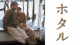 Amazon Co Jp 鉄道員 ぽっぽや を観る Prime Video