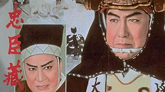 Amazon Co Jp 忠臣蔵 花の巻 雪の巻を観る Prime Video