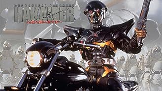 Amazon Co Jp 真 仮面ライダー序章 石川功久 野村裕美 原田大二郎 片岡弘貴 石浜朗 塚田きよみ 安藤麗二 高嶋政伸 小野寺丈 石ノ森章太郎 辻 理 小野寺丈 宮下隼一 Prime Video