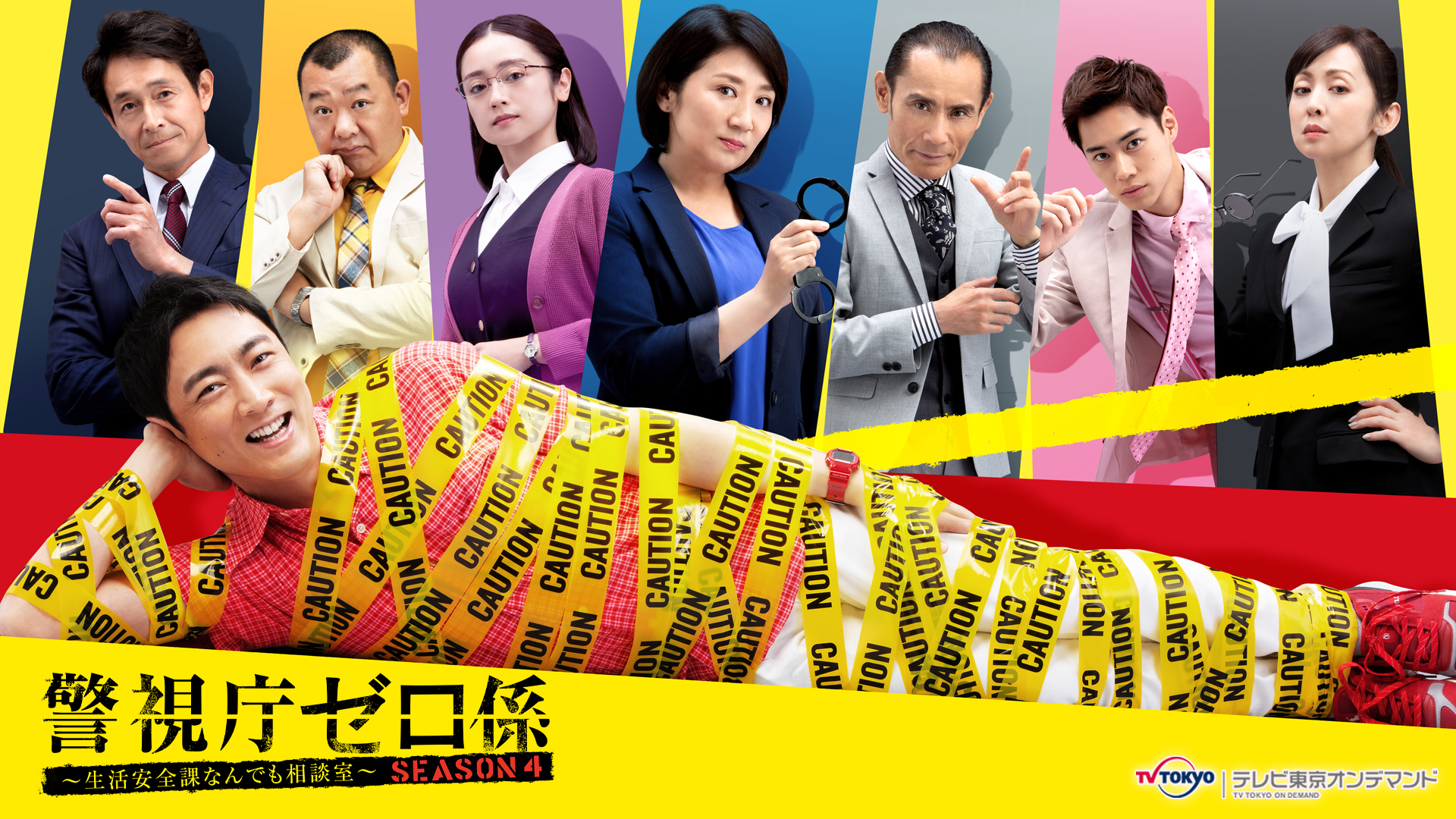 Amazon Co Jp 名もなき毒 Tbsオンデマンド を観る Prime Video