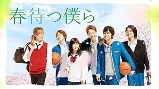 Amazon Co Jp あしたになれば を観る Prime Video