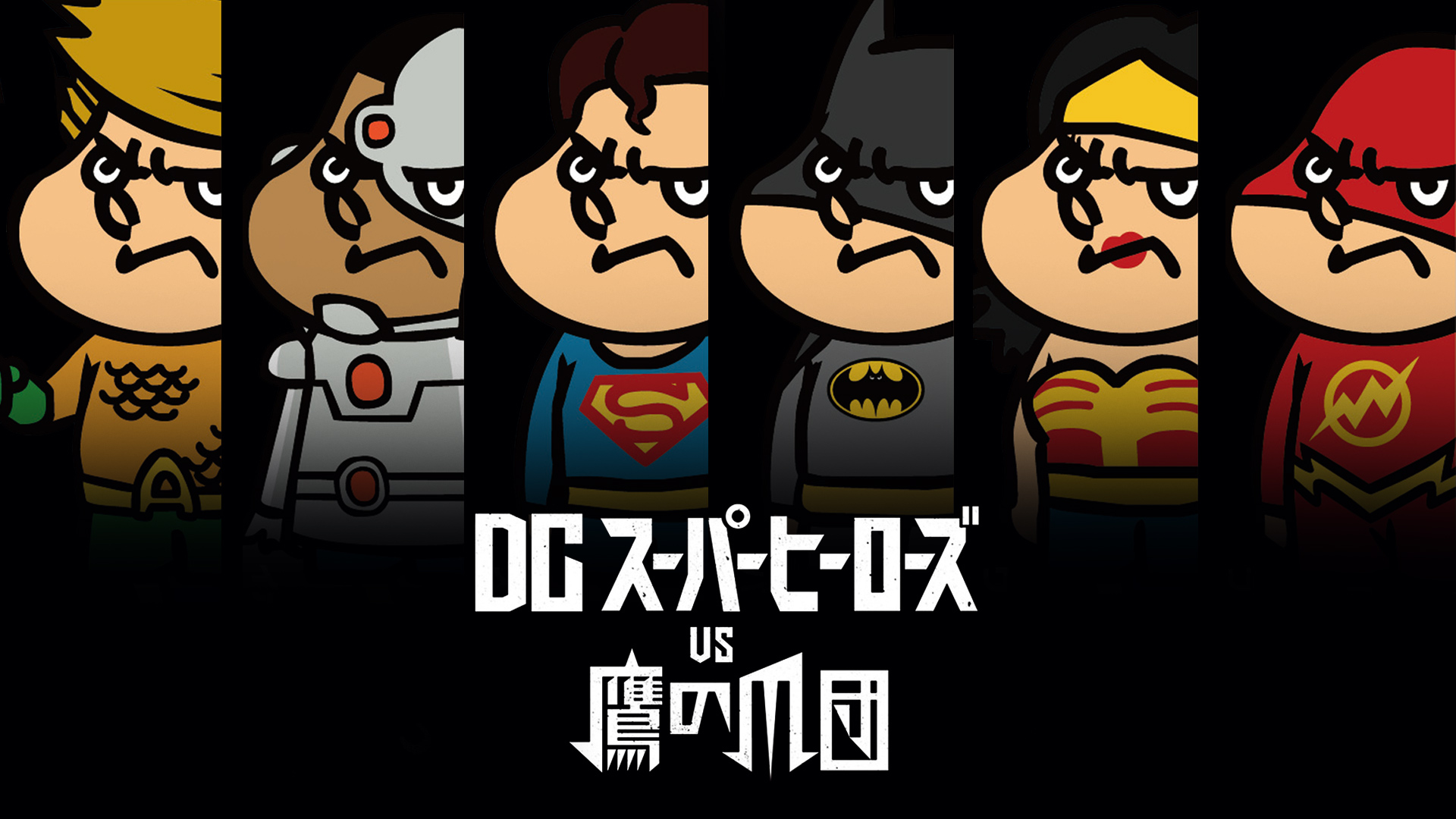 Amazon Co Jp 秘密結社鷹の爪 The Movie4 カスペルスキーを持つ男 を観る Prime Video