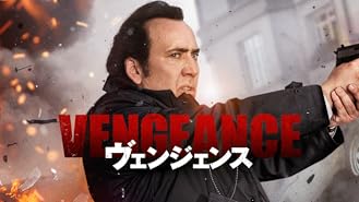 Amazon Co Jp アサシン クリード 字幕版 を観る Prime Video