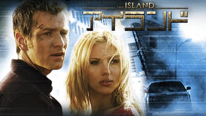 amazon co jp アイランド 字幕版 を観る prime video