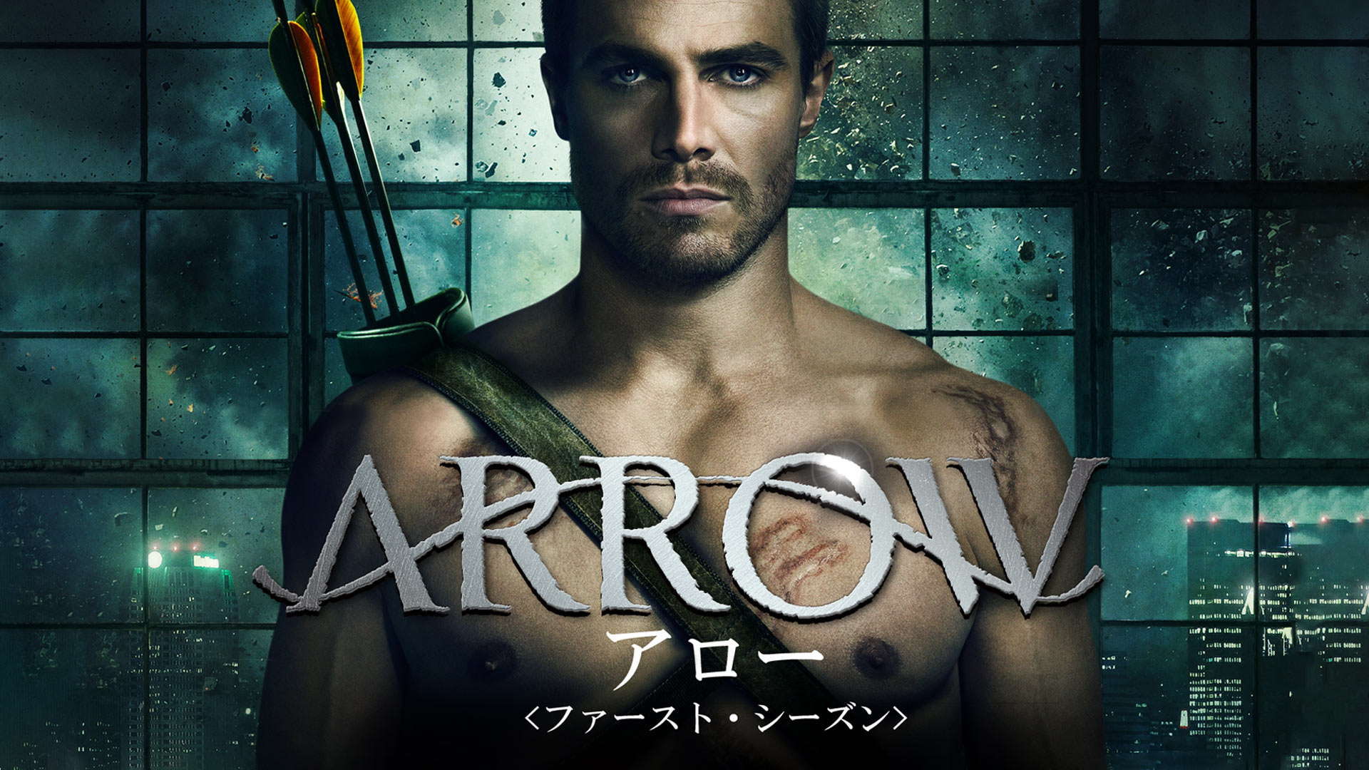 Amazon Co Jp Arrow アロー ファースト シーズン 吹替版