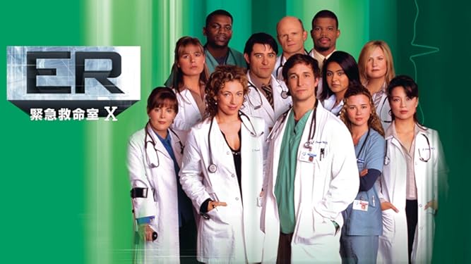 Amazon Co Jp Er緊急救命室 吹替版 を観る Prime Video