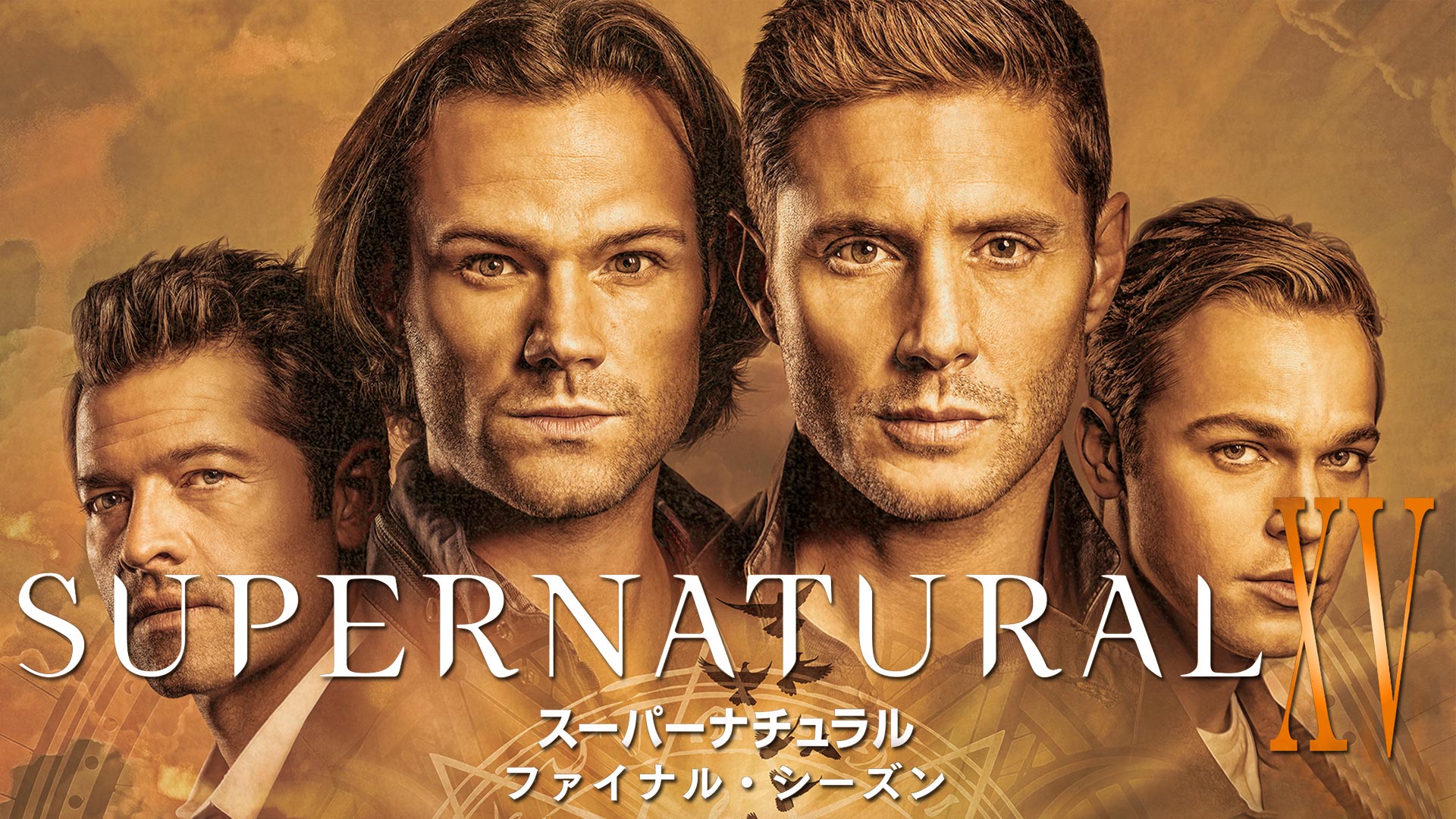 amazon co jp ヴァンパイア ダイアリーズ ファースト シーズン 字幕版 を観る prime video