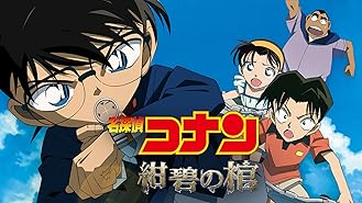 Amazon Co Jp ルパン三世tvsp 23 ルパン三世 東方見聞録 アナザーページ を観る Prime Video