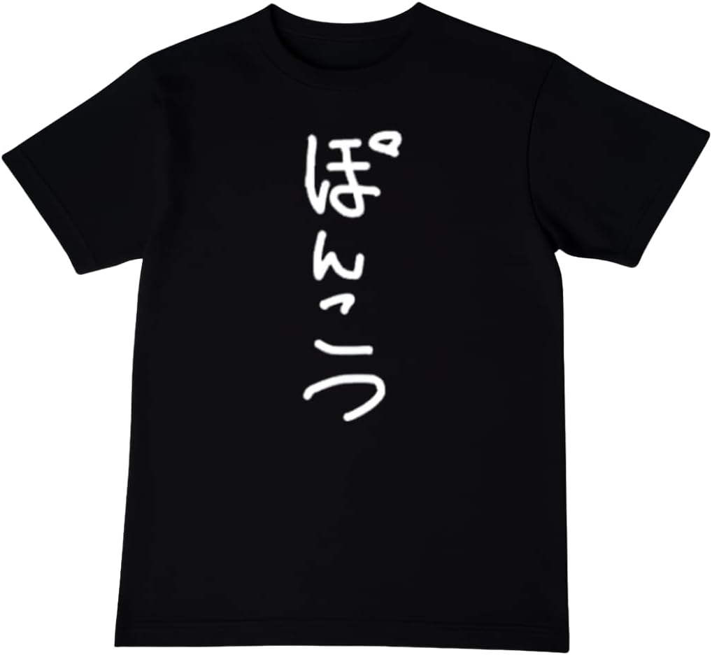[オリメイク] ポンコツ tシャツ おもしろtシャツ 面白いtシャツ おもしろ メンズ 半袖 プレゼント パロディ まぬけ