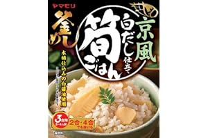 ヤマモリ ご当地 京風白だし仕立て 筍ごはん 160g ×5個