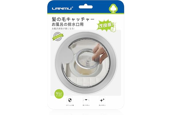 LANMU 髪の毛キャッチャー 排水溝ゴミ受け ステンレス製 | お風呂用排水口ネットホルダー| 直径8~10cm排水口対応| 高さ1.1cm| 髪の毛・細かなゴミキャッチ| 特許出願