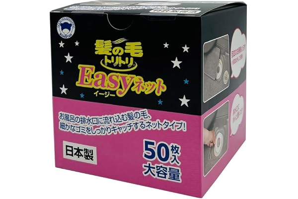 ボンスター 髪の毛トリトリ Easyネット お風呂の排水口用 50枚入り | 髪の毛キャッチ| 細かなゴミキャッチ| Y-063
