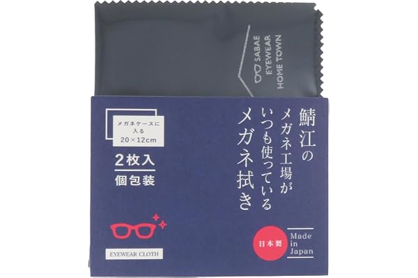 CHARMANT 鯖江のメガネ工場 メガネ拭き クリーニングクロス LC226S 99 BK | 大判| 洗える| 防臭抗菌| 日本製| 厚手