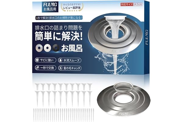 FULNG お風呂 排水溝 風呂 ヘアキャッチャー 髪の毛キャッチャー ゴミ受け シルバー 14CM ユニットバス用 排水口 | 内径約55-100mm| 外径約143mm| 専用ネットx20| 簡易ネットx30| ステンレスリングx1 実用新案出願