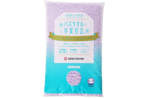 本多タオル バスタオル卒業宣言 ライラック バスタオル 小さめ 日本製 綿100% [吸水力６倍・コンパクト] | 33×100cm| ホテル仕様| 甘撚りコーマ糸使用| 厚手 ふんわり柔らか| 肌にやさしい| 速乾| ミニバスタオル