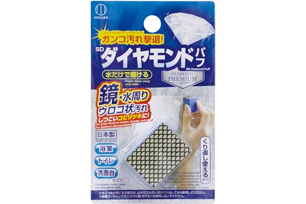 KOKUBO(小久保) SDダイヤモンドパフ 鏡のウロコ取り 強力研磨 浴室 鏡用 1個入