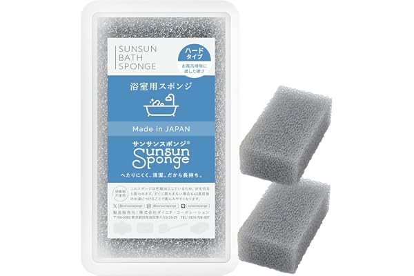 サンサンスポンジ お風呂掃除用 スポンジ 2個 お風呂 お風呂掃除 研磨剤不使用 驚きの水切れ&泡立ち 丈夫で長持ち 圧縮パッケージ バススポンジ シルキーグレー