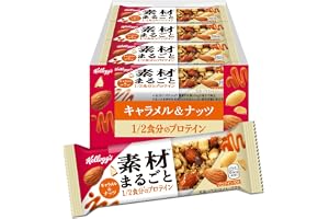 ケロッグ 素材まるごとプロテインバー キャラメル&ナッツ 12本セット