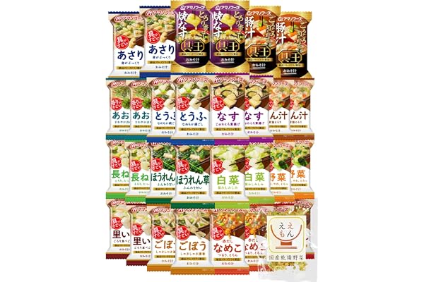 アマノフーズ フリーズドライ 味噌汁 具がすごい おみそ汁 具王 みそ汁 15種30食 詰め合わせ セット インスタント味噌汁 常温保存 国産乾燥野菜 | お湯を注ぐだけ 即席味噌汁 味噌汁の具 なす 豚汁 あおさ あさり なめこ 野菜 赤だし 簡単