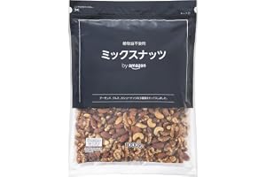 by Amazon ミックスナッツ 1kg 植物油不使用 無塩 食塩無添加 アーモンド カシューナッツ くるみ