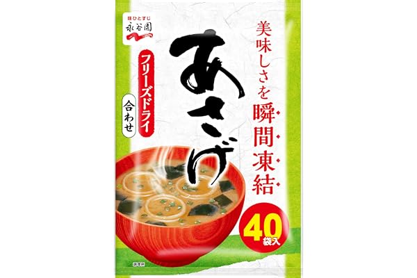 永谷園 粉末みそ汁 あさげ 40食入