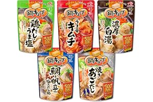 Ajinomoto 味の素 鍋キューブ 5種のバラエティ 35個セット 鶏だしうま塩/濃厚白湯/うま辛キムチ/鯛と帆立/焼きあごだし 各7個 鍋の素 鍋つゆ 一人用 チゲ鍋 和風だし